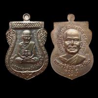 ราคา เหรียญเสมาหลวงปู่ทวด รุ่น100ปีชาตกาลอาจารย์ทิม ตอกโค็ด ท เลข กำกับ ๔๕๑ สภาพสวยงามสมบูรณ์ บรรยายด้วยภาพ (15400440314)