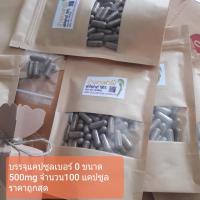 ราคา พริกไทยแคปซูล พริกไทยดำ100 แคปซูล พริกไทยดำลดน้ำหนัก พริกไทยป่น พริกไทยแดง พริกไทยบดหยาบ blackpepperground blackpepper พริกไทยแท้ไม่ปน (13386167556)