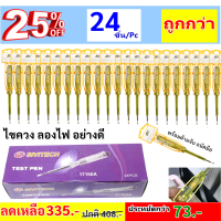 ราคา ยกกล่อง ถูกกว่า Best ไขควงลองไฟ อนกประสงค์ 100 500V ยาว 130CM ไขควงวัดไฟ ไขควงเช็คไฟ เครื่องมือช่าง สีเหลือง (11060837551)
