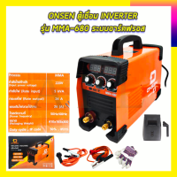 ราคา ONSEN ตู้เชื่อม INVERTER รุ่น MMA 680 ระบบอาร์คฟรอส (16276663881)