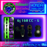 ราคา หัวฉีดแต่ง หัวฉีดฮอนด้ารุ่นเก่า ตอใหญ่ ปลั๊กเล็ก ใส่ Honda Wave110i Wave125i Click125i Scoopyi ZoomerX CLICK110i DREAM110i CZI Pcx125 และ Cbr150R (10644866993)