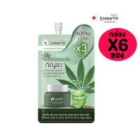 ราคา Smooto Aloe emp Seed Oil Acne Clay Mask สมูทโตะ อโล แอนด์ เฮมพ์ ซีด ออยล์ แอคเน่ เคลย์ มาส์ค 10 กรัม (10427821007)
