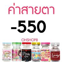 ราคา มีค่าสายตา 50 ถึง 1000 คอนแทคเลนส์ Pitchylens Pony eff18 ตาโต ลายฮิต Tiktok สินค้าขายดี สายตาปกติ บิ๊กอาย สีเทา น้ำตาล ฟ้า เงิน ม่วง เหลือง เขียว (7689215235)