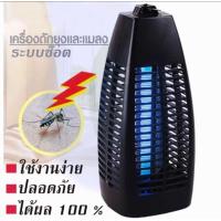 ราคา โคมดักยุงไฟฟ้า เครื่องดักยุง ระบบช๊อตไฟฟ้า เครื่องช๊อตยุง ไล่ยุง NSB รุ่น IK111 1x6w IK 999x11Wsk (2297398549)