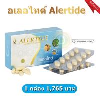 ราคา alertide อเลอไทด์ของแท้100 มีบาร์โค๊ต 1กล่อง 30 เม็ด มีบาร์โค๊ตกันปลอม ผลิตภัณฑ์เสริมอาหารอเลอไทด์ของแท้ Alertide อาหารเสริม (15771775658)
