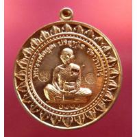 ราคา หลวงพ่อคูณ วัดบ้านไร่ รุ่น มหาลาภแจกทาน เต็มองค์ เลข 6708 เนื้อทองแดงผิวไฟ สร้าง 10000 องค์ ปี 2558 พระเครื่อง แท้ เมตตามหานิยม (16614415096)