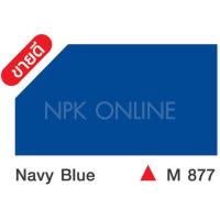 ราคา สีน้ำมัน เป็ดหงส์ TOA มีทุกเบอร์ Mandarin Duck สีทาไม้ สีทาเหล็ก สีรองพื้นกันสนิม สีน้ำมันเคลือบเงา 0 9 ลิตร ของใหม่ (20872228697)