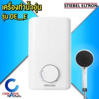 ราคา Stiebel Eltron เครื่องทำน้ำอุ่น รุ่น DE35E 3500W DE45E 4500W น้ำอุ่น น้ำร้อน (20877986677)