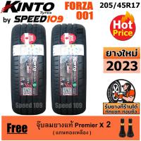 ราคา KINTO ยางรถยนต์ ขอบ 17 ขนาด 205 45R17 รุ่น FORZA 001 ปี 2023 (17800776139)