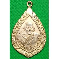 ราคา เหรียญ หลวงพ่อรุ่ง วัดท่ากระบือ (12477345244)