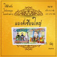 ราคา ของไหว้เจ้าจีน แบงค์กงเต็ก กระดาษไหว้บรรพบุรุษ กระดาษไหว้เจ้า กระดาษไหว้ตรุษจีน ขายเป็นห่อ (15768995921)