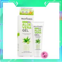 ราคา Provamed Aloe Vera Gel 50g ว่านหางจระเข้ ออร์แกนิค 100 (19921560872)