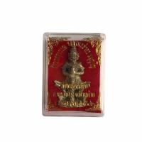 ราคา ท้ายเวสสุวรรณ หลวงพ่อสาคร วัดหนองกรับ จ ระยอง พ ศ 2546 (5630302882)