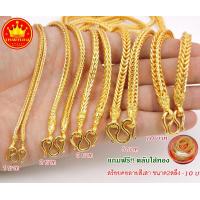 ราคา ถูกที่สุด สร้อยคอ ลายสี่เสา กระดูกงู แถมฟรีตลับใส่ทอง ทองโคลนนิ่งเหมือนแท้ ทองปลอม งานไมครอน หุ้มทองเคลือบแก้ว มาตรฐานส่งออก (1214092051)