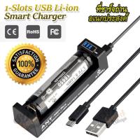 ราคา XTAR MC1 Plus 1 Slots USB Intellicharger Smart Charger Li ion อุปกรณ์สำหรับเครื่องมือไฟฟ้า ที่ชาร์จถ่าน ที่ชาร์จถ่านไฟฉาย ที่ชาร์จอเนกประสงค์ ที่ชาร์จไฟพลังสูง (17433924909)