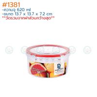ราคา Double Lock กล่องถนอมอาหาร ทรงกลมจตุรัส Grapefruit ฝาล็อคสุญญากาศ JCJ 1381 1382 1383 1384 1385 1386 1387 (17267951648)