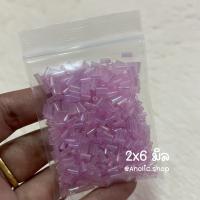 ราคา ซื้อ 3 ชิ้น ลด 3 ลูกปัดปล้องยาว ปล้องยาว 15 กรัม setที่ 2 (17775001189)