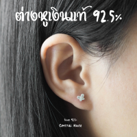 ราคา ต่างหูเงินแท้ 925 ต่างหูเพชร cz ต่างหูผีเสื้อ ขนาด 6 มิล ราคา1คู่ ต่างหูมินิมอล ต่างหูเงิน ตุ้มหูเงินแท้ ตุ้มหูเพชร (19645881157)