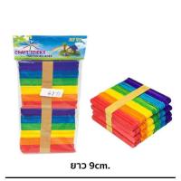 ราคา ไม้ไอติม ไม้ไอศรีม ไม้ไอติมสี ไม้ไอติมสีขาว สำหรับงาน DIY ไม้ไอติมงานประดิษฐ์ (19585084249)