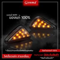 ราคา ไฟเลี้ยว แบบสามเหลี่ยม ไฟเลี้ยวแต่ง แบบแปะ มียางกันน้ำ100เปอร์เซ็น แบรนด์ MVR1 (16020162235)