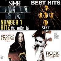 ราคา MP3 รวมฮิต เสือ ธนพล หิน เหล็ก ไฟ CD MP3 USB MP3 (16834177093)