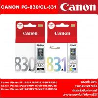 ราคา ตลับหมึกอิงค์เจ็ทCANON PG 830BK CL 831CO ORIGINAL ของแท้100 ราคาพิเศษ FOR CANON IP1880 IP2580 MP476 MP228 MP145 MX308 MX318 IP19 (18294686186)