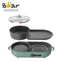ราคา Bear แบร์ เตาปิ้งย่าง ชาบู เคลือบเทปล่อน Electric Grill Shabu Multi Cooker รุ่น BR0020 (11858956072)