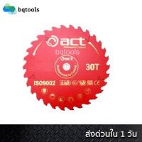 ราคา ACT ใบตัด ใบตัดไม้ ใบเลื่อย ใบเลื่อยตัดไม้ ใบเลื่อยวงเดือน ใบเลื่อยวงเดือนคาร์ไบท์ 4 6 7 8 และ 9 นิ้ว 20 24 30 40 60 ฟัน ตัดไม้ (10736552165)