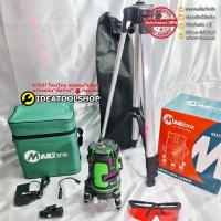 ราคา เครื่องวัดระดับ เลเซอร์ laser 5เส้น 360 องศา สีแดง SH78 สีเขียว SH79 mailtank เครื่องมือวัดระดับ เลเซอร์วัดระดับ (11063512486)