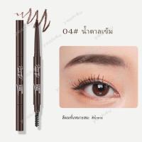 ราคา ดินสอเขียนคิ้ว ดินสอเขียนคิ้วแบบกันน้ำ ดินสอเขียนคิ้วแบบหมุน กันน้ำ Double eyebrow pencil2 in 1 เขียนคิ้วกันน้ำ ที่เขียนคิ้ว (20470951416)