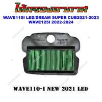 ราคา ไส้กรองอากาศ HONDA WAVE100 110I 125 CLICK I SCOOPY I PCX และ YAMAHA FINO MIO MIO MX กรองอากาศ สำหรับรถมอเตอร์ไซต์ (20923203634)