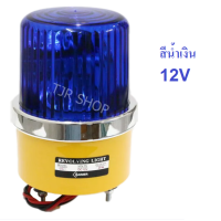 ราคา เลือกสี เลือก Volt Baimer รุ่น CG 2 ไซเรน เบอร์ 2 ไฟฉุกเฉิน ขอทาง สัญญาณ ไฟหมุน ขนาด 5 นิ้ว (7837341014)