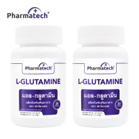 ราคา แพ็คคู่ 2ขวด แอลกลูตามีน ฟาร์มาเทค L Glutamine Pharmatech หลับลึก หลับสบาย แอล กลูตามีน กลูตามีน Glutamine (17269474434)