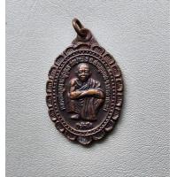 ราคา พระเหรียญหลวงพ่อคูณ วัดบ้านไร่ รุ่นกูรักมึง ปี 2537 จ นครราชสีมา พร้อมกล่องเดิมค่ะ (20057354921)