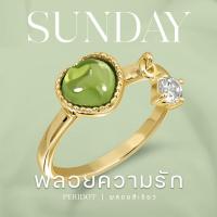 ราคา Mizuchol แหวนเสริมดวงความรักสำหรับคนวันอาทิตย์ Darling ring พลอย Peridot (8182478879)