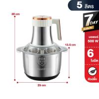 ราคา Elife เครื่องปั่นอเนกประสงค์ stainless 304 เนื้อสัตว์ บด สับ ผลไม้ ขนาด 2 3 5 ลิตร มอเตอร์ 250W รับประกันมอเตอร์ 1ปี Stainless blender 2L ของแท้ (21070067888)