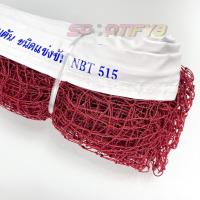 ราคา ตาข่ายแบดมินตัน เน็ตแบดมินตัน PROSTAR รุ่น NBT 515 ขนาดมาตรฐาน Badminton Net (8726009691)