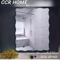 ราคา CCR กระจกเงา กระจกเงาเรียบ กระจกไร้ขอบทรงสี่เหลี่ยม ขนาด60x45 Cm กระจกเงาสวย กระจกคุณภาพดี กระจกติดผนัง (8873492137)