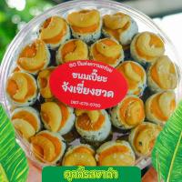 ราคา คุกกี้ กรีนที คุกกี้ชาเขียว สูตรเนยขาว เม็ดมะม่วงหิมพานต์ น้ำหนัก 220 กรัม คุ๊กกี้ คุ้กกี้ (14572581350)