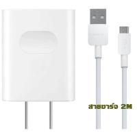 ราคา Huawei 2A USB Micro Charger ชุดชาร์จหัวเหว่ย ของแท้ สายชาร์จ หัวชาร์จ Micro USB 5V 2A ชาร์จเร็วรองรับ รุ่น P8Y3Y5Y6Y7Y9Nova 2i Mate7 8 9 10honor7C8X OPPO VIVO Samsung รับประกัน1ปี (20193792754)