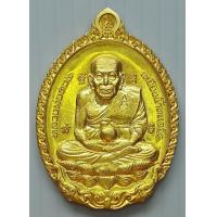 ราคา เหรียญ หลวงปู่ทวด ญสส ๑๐๐ พรรษา สมเด็จพระญาณสังวร สมเด็จพระสังฆราช วัดบวรนิเวศวิหาร ปี ๒๕๕๖ (20532813743)