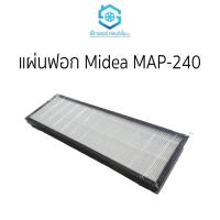 ราคา แผ่นฟอก สำหรับเครื่องฟอก Midea MAP 240 (17649967589)