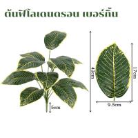 ราคา ต้นไม้ตกแต่งบ้าน ต้นไม้มงคล ต้นไม้ประดิษฐ์ ต้นไม้ปลอม ต้นไม้มงคล ต้นไม้ประดิษฐ์ ต้นไม้ปลอม สินค้าพร้อมส่งในไทย (17993284105)