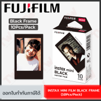 ราคา Fujifilm Instax Mini Film 10Pcs Pack ฟิล์มสำหรับกล้องอินสแตนท์ 1แพ็ค ถ่ายได้ 10 รูป มีสีกรอบภาพให้เลือกหลายสี ของแท้ (18576216128)