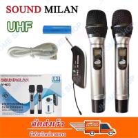 ราคา SOUND MILSN ไมโครโฟน ไมโครโฟนไร้สาย ไมค์ลอยคู่ UHF Microphones UHF ไมค์ลอยแบบพกพา ชุดรับ ส่งไมโครโฟนไร้สาย ไมค์คู่แบบมือถือ Wireless Microphone UHFปรับความถี่ได้ เก็บเงินปลายทางได้ M 621 (782518877)