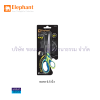 ราคา กรรไกร ตราช้าง มี 5 ขนาดให้เลือก รุ่น OFP0260 OFP1165 OFP1270 OFP0480 และ OFP1490 ราคา อัน KKNT (19924427300)