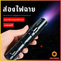 ราคา Cozy ไฟฉาย LED พร้อมสายคล้อง ใช้ถ่าน สำหรับพกพา AA 1 ก้อน portable flashlight (14021644329)