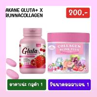 ราคา กูลต้าอาคาเน่20กรัม1000 มิลิกรัมต่อเม็ด (20442145189)