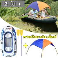 ราคา เรือพลาสติก เรือตกปลา3คน เรือพายไฟเบอร์ เรือยาง เรือยาง ผู้ใหญ่ Thicken เรือทำให้พอง เรือตกปลา เรือลอย เรือลอยน้ำ พายเรือคายัค (16045478290)