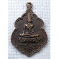 ราคา เหรียญ หลวงพ่อพวง หลวงพ่อธรรมจักร วัดป่ามะคาบ จ พิจิตร ปี 2529 (17950129062)